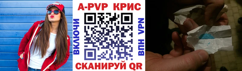 Альфа ПВП крисы CK  Сланцы 