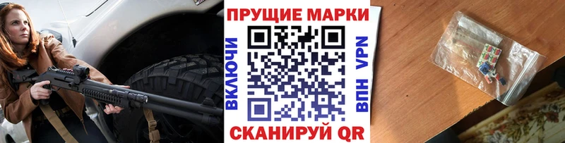 Наркотические марки 1,5мг  Сланцы 